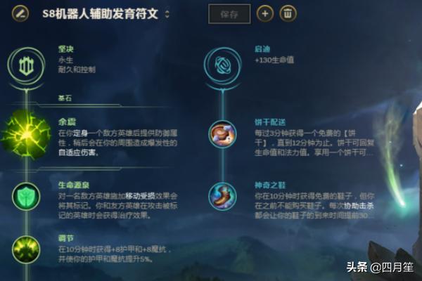 lol符文页怎么增加(lol新版符文页怎么增加)