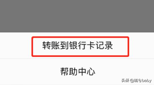 微信零钱如何免费转到<a><a>银行</a></a>卡(微信零钱如何转到零钱通)