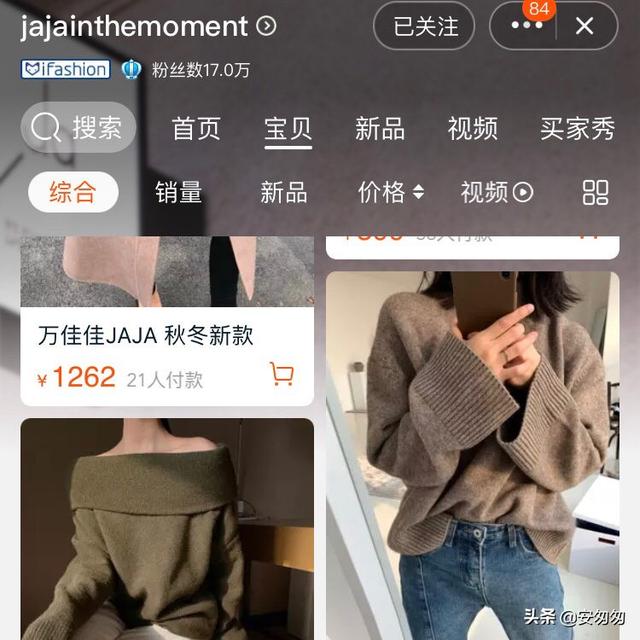 雪梨钱夫人:身高一米七五的女生，在网上哪个店买衣服比较好呢有哪些推荐