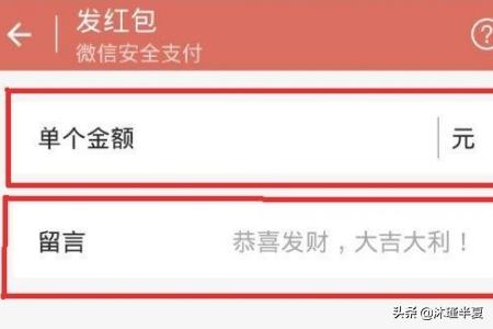 微信怎样给好友发生日红包