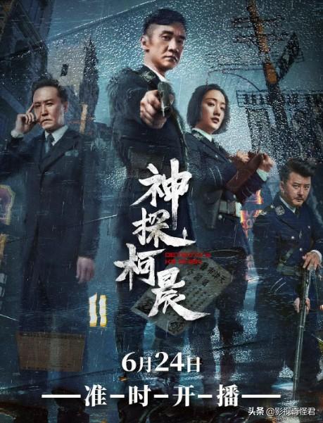 神探柯晨评价:《神探柯晨》能否成为下一个电视剧爆款？