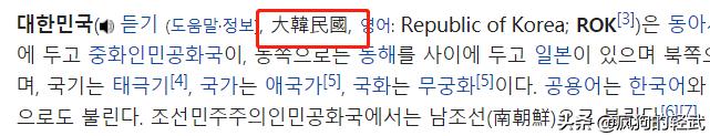 外国国家的名字是怎么翻译过来的呢？例如韩国，为什么有些翻译结果为大韩民国？
