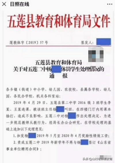 山东有所袖珍小学：6个老师守着9个娃，今年只有一名新生，山东一老师管理学生被开除，如果你是老师你还会管理学生吗