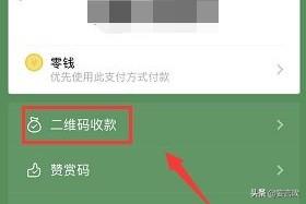 2019年，微信零钱提现如何免手续费？-第4张图片-9158手机教程网