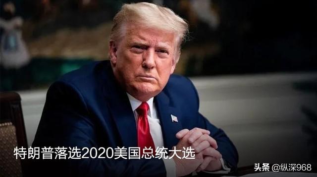 即将下台的特朗普,还崇拜普京吗？
