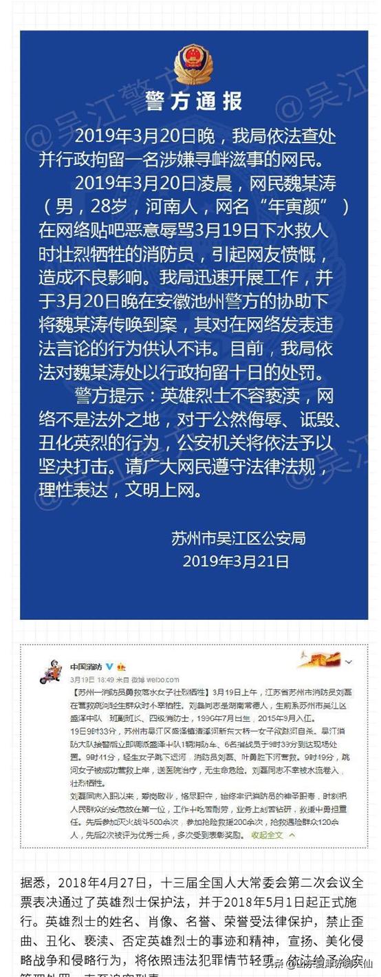 风小逸事件后续，苏州许可馨事件进展如何了有正式的处理结论吗