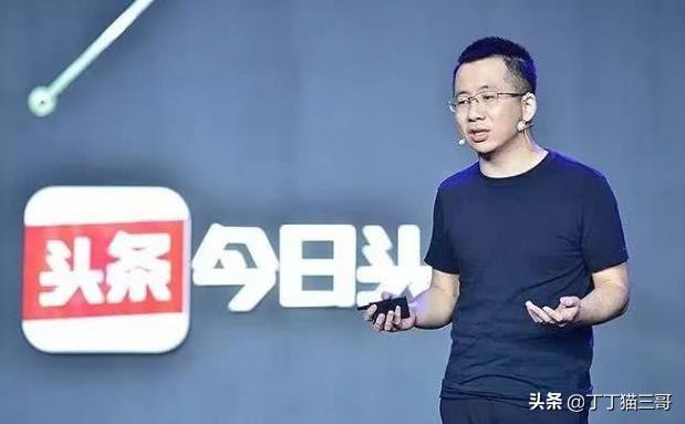 张一鸣是谁:马化腾，黄铮身价均已超过马云，下一个是谁