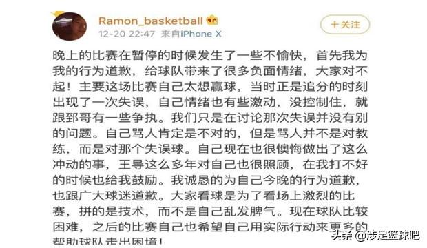 雷蒙为什么对王治郅爆粗口？他的道歉有诚意吗？
