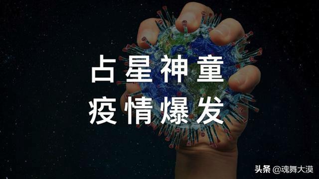 波利斯卡:印度神童对疫情预言可信吗？