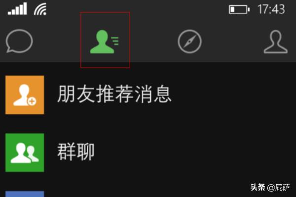 知道对方手机号码怎么加他微信