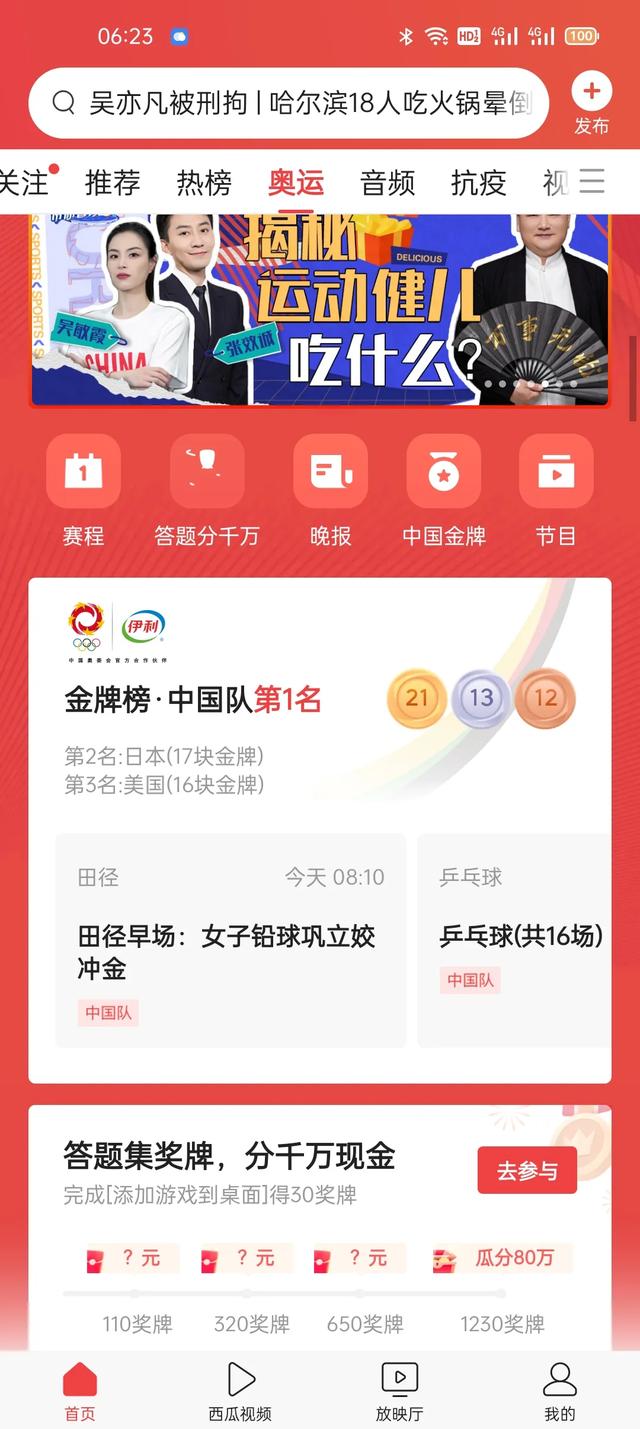 东京奥运会中国金牌赛:东京奥运会中国金牌榜