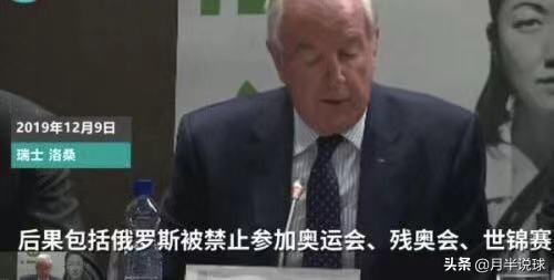 俄罗斯奥运会禁赛:俄罗斯为什么会被禁止参加奥运会呢？