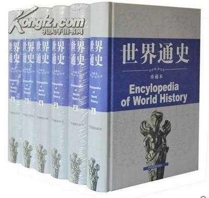 世界史推荐知乎，了解世界史，可以读哪些书籍