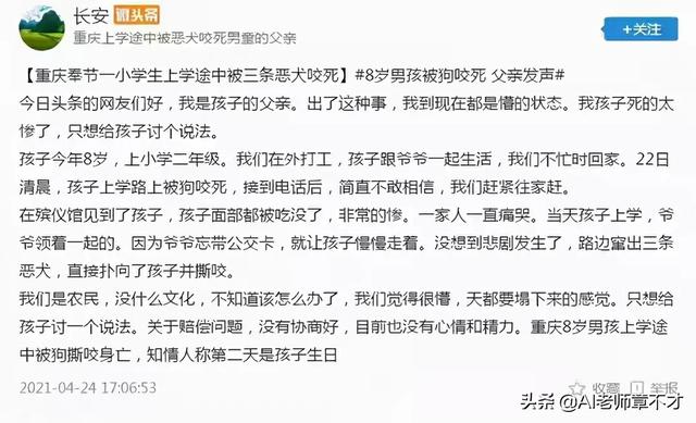 小孩狗:狗怎么分得清大人和小孩？ 小孩狗咬了多长时间打针有效