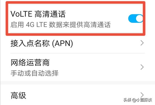 度娘是什么意思:手机信号栏显示HD，是什么意思
