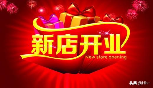 微信朋友圈推广文案模板:我店铺马上开业了想发个朋友圈，内容怎么写？
