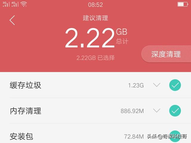 怎么样把手机全部内存释放？插图2