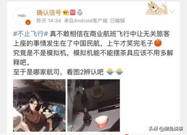 飞机驾驶室灵异事件:女乘客进飞机驾驶舱，当事机长终身停飞损失有多大？