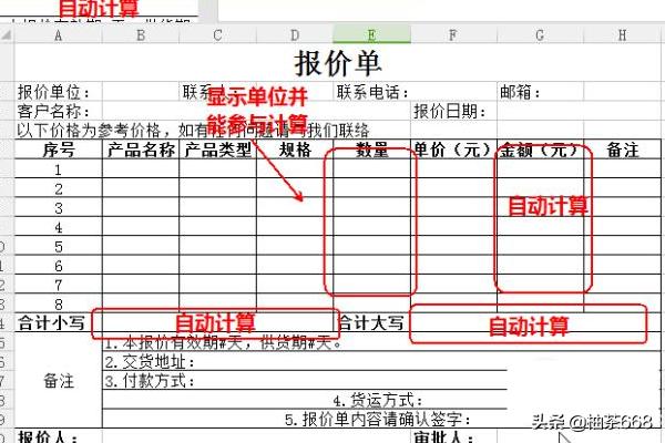 做报价单怎么制作表格（报价单表格怎么制作）