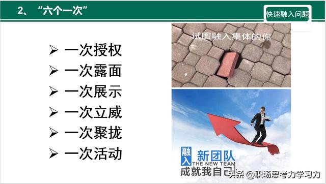 职场中，“空健康”的管理者如何更好更快的工作？
(图19)