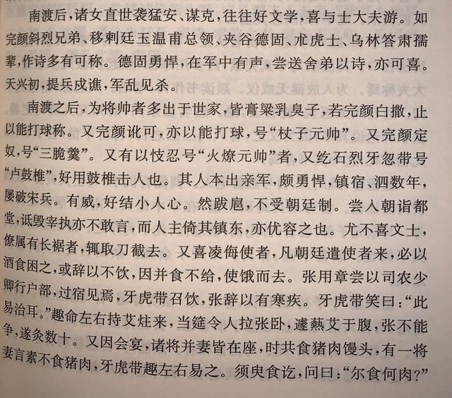 乐乐藏獒世家:蒙古军队南下时，金国为什么不撤回东北，而选择了南迁？