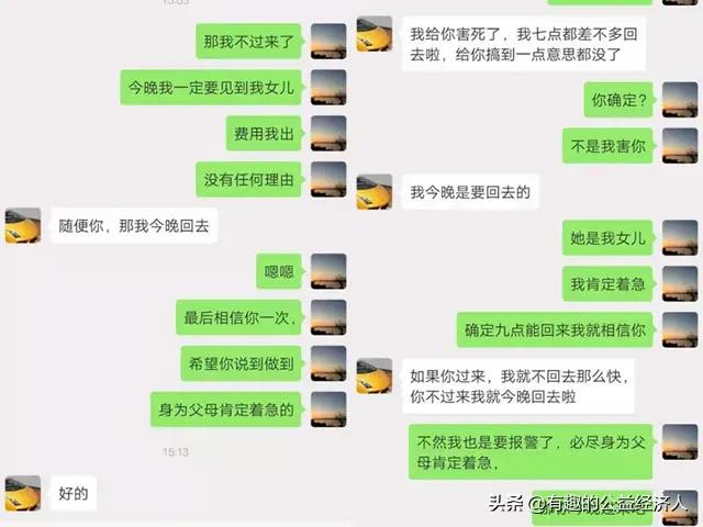 假如章子欣爸爸没有威胁租客报警,结局会不会不一样？