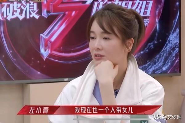 左小青历任男友:请问广大男士，你们会娶一个不孕不育的女人做老婆吗？