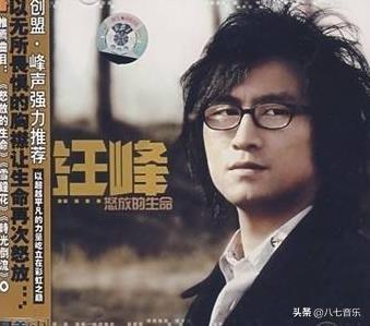黄绮珊的儿子:地位无法动摇的摇滚歌手:又老又土的伍佰，为何仍有无数粉丝？