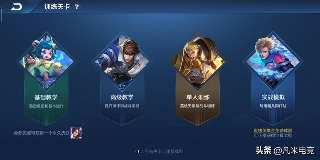 王者荣耀：玩家技术太菜经常被骂,无奈人机模式待了三年,英雄胜率高达60%,怎么评价？