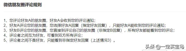 微信<a href=https://maguai.com/list/256-0-0.html target=_blank class=infotextkey>朋友圈</a>评论回复别人能看见吗:自己发的<a href=https://maguai.com/list/256-0-0.html target=_blank class=infotextkey>朋友圈</a>，朋友来评论，回复朋友的话别人能看到吗？(<a href=https://maguai.com/list/256-0-0.html target=_blank class=infotextkey>朋友圈</a>评论别人能看到吗)