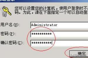 计算机设置开机密码，怎么把你的电脑设置为开机时不用输密码直接登录