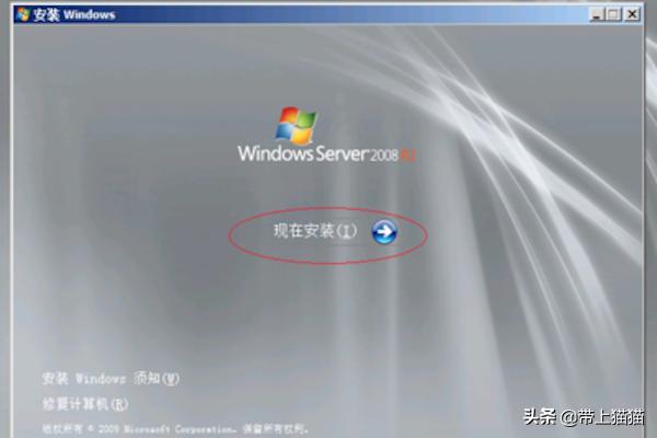 顺利安装并激活Windows Server 2008 R2详细步骤？