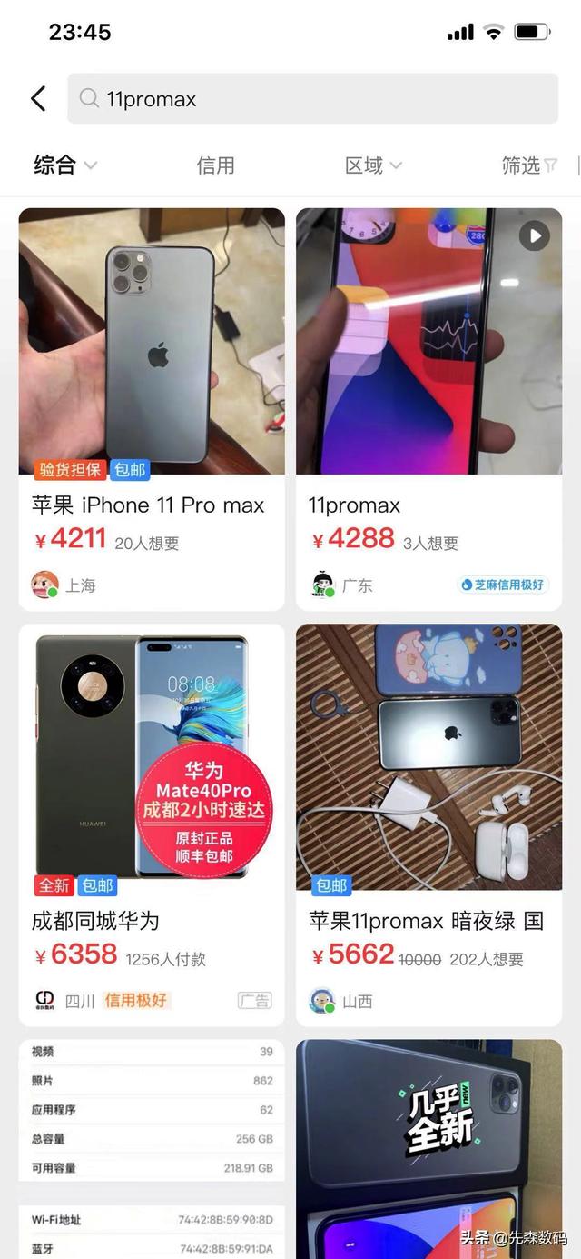 闲鱼上买了一台全新iPhone 11 pro max,网上付了定金200,顺丰到付尾款,该怎么验机？