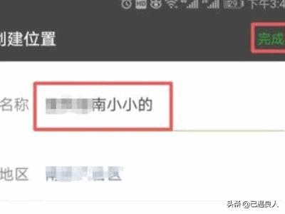 微信<a href=https://maguai.com/list/256-0-0.html target=_blank class=infotextkey><a href=https://maguai.com/list/256-0-0.html target=_blank class=infotextkey>朋友圈</a></a>位置怎么自己设定:微信<a href=https://maguai.com/list/256-0-0.html target=_blank class=infotextkey><a href=https://maguai.com/list/256-0-0.html target=_blank class=infotextkey>朋友圈</a></a>怎么显示自定义地理位置？(微信<a href=https://maguai.com/list/256-0-0.html target=_blank class=infotextkey><a href=https://maguai.com/list/256-0-0.html target=_blank class=infotextkey>朋友圈</a></a>自定义位置)