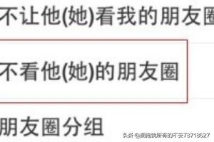 微信设置不看<a href=https://maguai.com/list/256-0-0.html target=_blank class=infotextkey><a href=https://maguai.com/list/256-0-0.html target=_blank class=infotextkey>朋友圈</a></a>在哪里:微信设置不看别人<a href=https://maguai.com/list/256-0-0.html target=_blank class=infotextkey><a href=https://maguai.com/list/256-0-0.html target=_blank class=infotextkey>朋友圈</a></a>或不让别人看自己<a href=https://maguai.com/list/256-0-0.html target=_blank class=infotextkey><a href=https://maguai.com/list/256-0-0.html target=_blank class=infotextkey>朋友圈</a></a>？