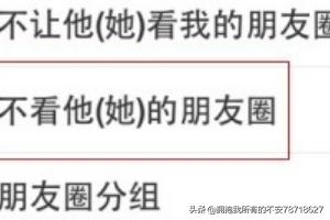 微信如何限制朋友看你的相册或不看对方<a href=https://maguai.com/list/256-0-0.html target=_blank class=infotextkey>朋友圈</a>