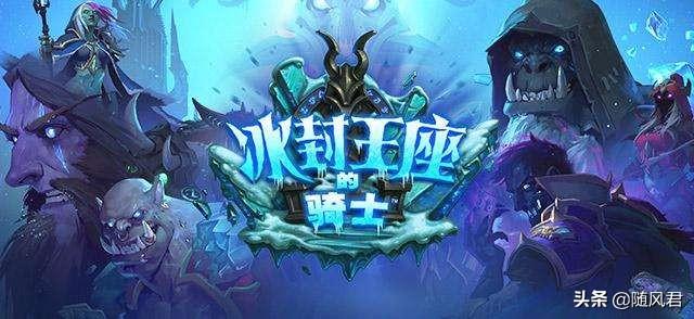 你觉得炉石传说什么时候能出新dk？为什么？