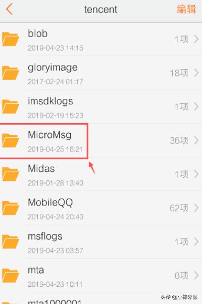 微信收到的文件保存在哪里,如何查找微信接收的文件？