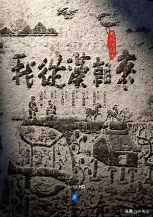 大明宫纪录片:有哪些值得一看的历史纪录片？