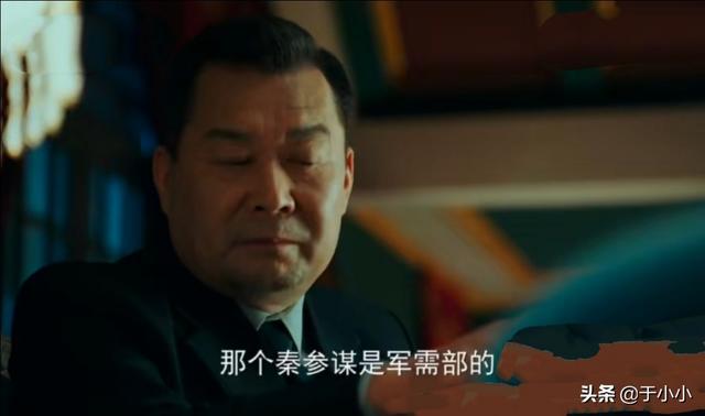 贝鲁娜的尾巴百度影音:《局中人》秦参谋会获救吗？会不会让沈放的身份再次泄露？