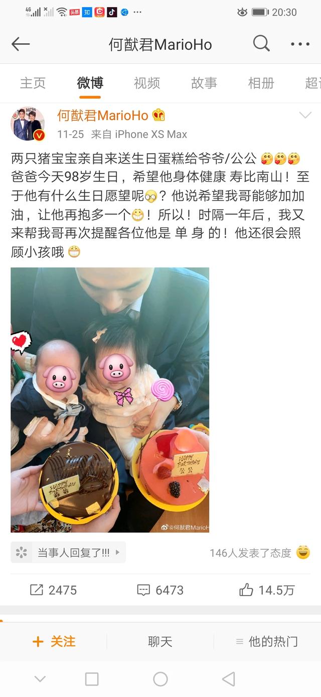 98岁何鸿燊近况如何？
