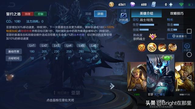 王者荣耀中,亚瑟打野强不强？