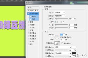 ps怎么做漂亮艺术字,PS如何做出漂亮的文字？