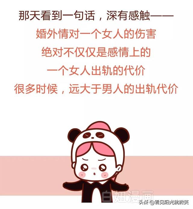 偷油婆怎么消灭药:女人怎样防止自己陷入婚外情？