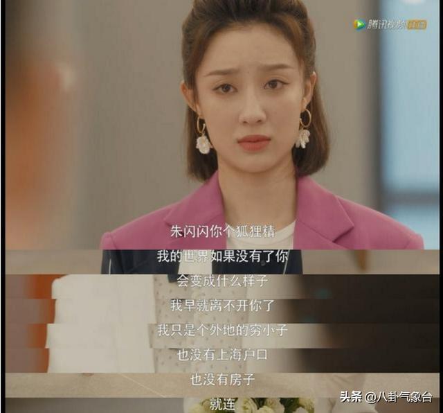 拒绝泰国王子求婚:跪拜泰国王子 《安家》闪闪因为空调的度数与男友分手，这是主要原因吗？