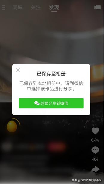极速哈士奇怎样下载:快手极速版怎么下载视频到本地相册？