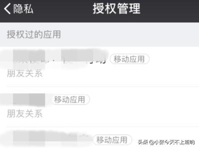 微信授权管理在哪里，微信授权管理在哪，怎么屏蔽自己微信应用动态