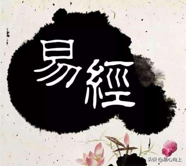 易学有多少经典书籍？