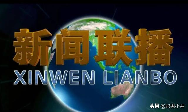 新闻联播主持人背稿吗，感觉新闻联播的主持人都不低头念稿，是因为都背下来了吗