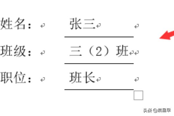 word下划线距离，Word下划线长度一致的设置方法